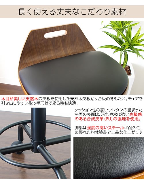 カウンターチェア Cuenca クエンカ KNC-J240 キッチン バーチェア 回転