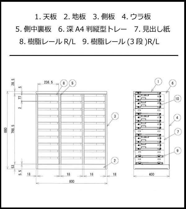 オフィス・店舗・施設向け レターケース A4判縦3列 深型10段 COM-A-310