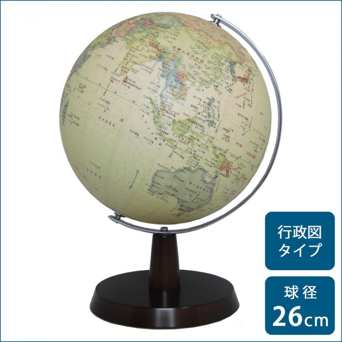 レビューで送料無料 Showaglobes 地球儀 アンティーク風 26cm 26 Cam 値引 Www Amalgamatedplantations Co In