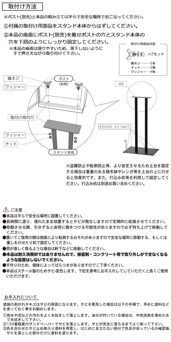 セトクラフト ポスト用スタンド SI-2275-900 : 1319438 : お多福