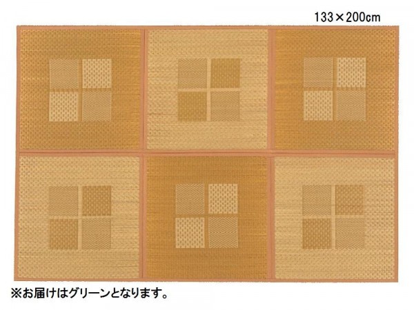 緑茶染め い草アクセントラグ 祇園 約133×200cm グリーン TSN504134