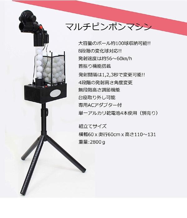 CALFLEX カルフレックス ピンポンマシン CTR-18S スポーツ 多彩な球種の練習が可能です