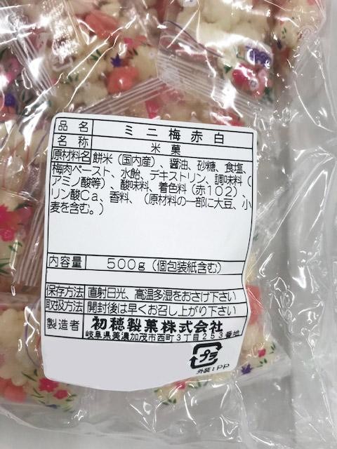 「超メルカリ市」 ミニ梅紅白 500g×8袋 A-20 【ZYX2108187768】 (12092円)