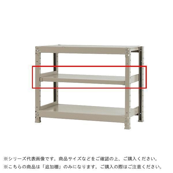 素敵な 軽中量ラック 耐荷重150kgタイプ 単体 間口1800×奥行450mm 追加板 アイボリー その他オフィス収納