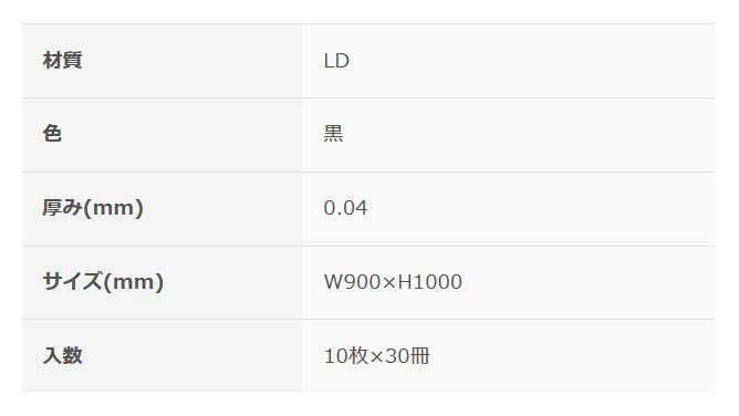 オルディ ポリバックビジネス90L 黒10P×30冊 30321 : 1513499 : お多福