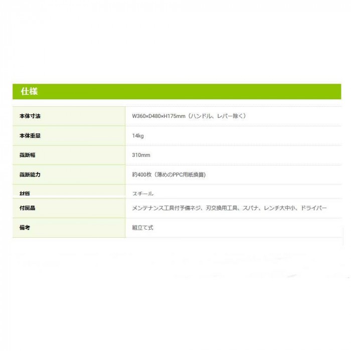 ナカバヤシ 大型裁断機 A4 NSD-OA4W : 1595093 : お多福 - 通販