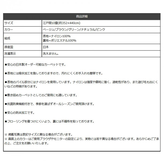 日本製 カーペット 無地 江戸間 10畳 約352×440cm ブラウン 4727879