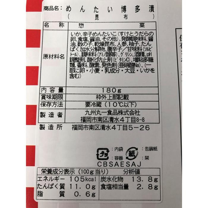 まるいち めんたい博多漬 (いか刺し・昆布入り) 180g×30個入 Z3815 いか刺し