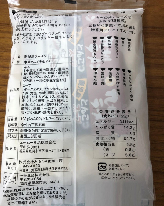 まるいち 九州の旅ラーメン 6食詰め合わせ×18入 Z4130 