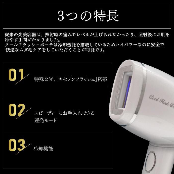 オムニ 家庭用冷却光美容器 クールフラッシュボーテ OM-FM03 腕 ビキニライン 　また