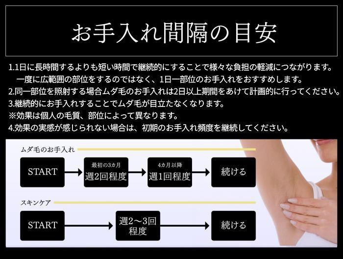 オムニ 家庭用冷却光美容器 クールフラッシュボーテ OM-FM03 腕 ビキニライン 　また