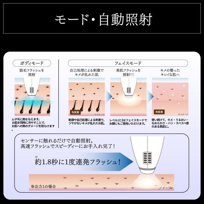 オムニ 家庭用冷却光美容器 クールフラッシュボーテ OM-FM03 腕 ビキニライン 　また