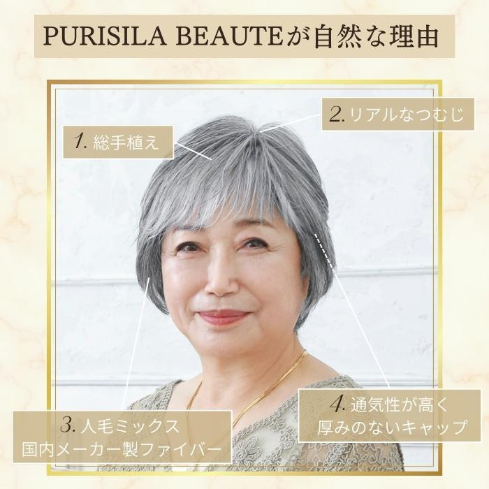 【正規販売店】 プリシラ BEAUTE 総手植えオールウィッグ ブロッサムカールショート 人毛ミックス グレイヘア BA-100-ZGH 【ZYX6794780395】(24417円)
