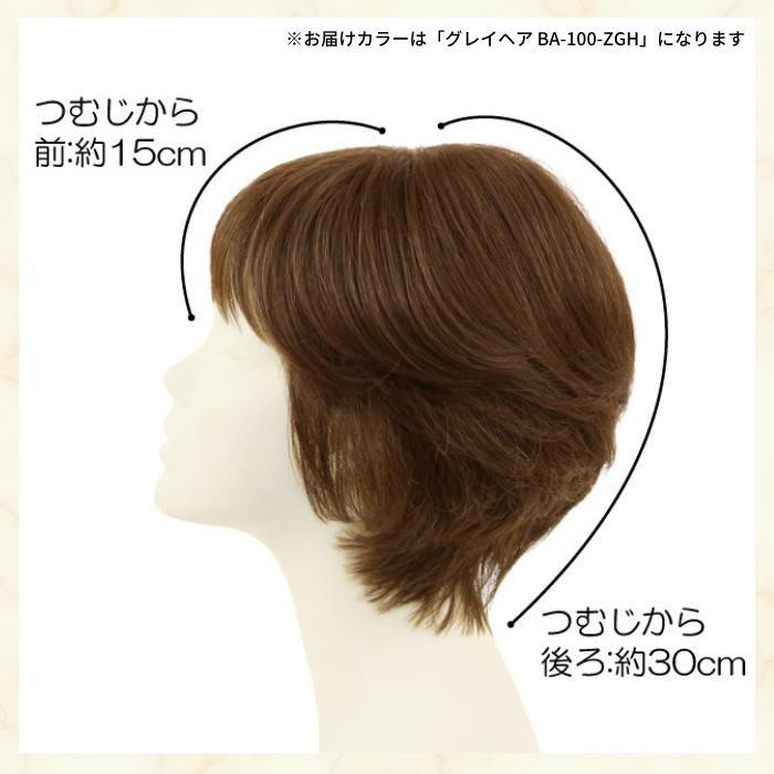 【正規販売店】 プリシラ BEAUTE 総手植えオールウィッグ ブロッサムカールショート 人毛ミックス グレイヘア BA-100-ZGH 【ZYX6794780395】(24417円)