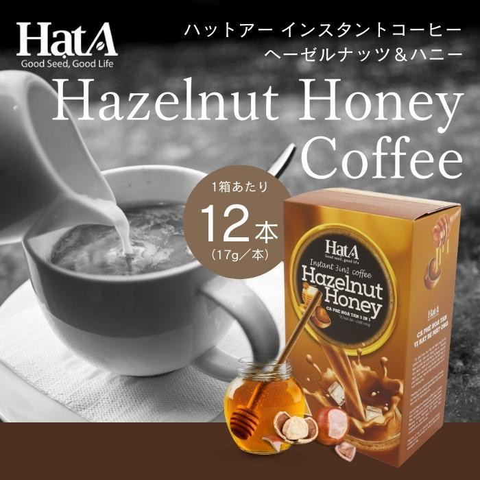 Hat A ハットアー インスタントコーヒー ヘーゼルナッツ＆ハニーコーヒー(17g×12本) ×24箱セット インスタントコーヒー 砂糖 飲料