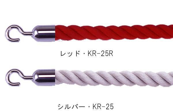 ナカキン ロープ レッド・KR-25R-
