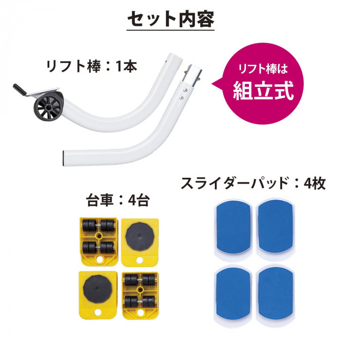 家具移動ツール イージーキャリー / おしゃれ 家庭用品 使いやすい 長持ち 家具移動ジャッキ 移動台付き スライドパッド付き 大掃除 冷蔵庫移動  引越しグッズ :212156:サウザースプリング - 通販 - Yahoo!ショッピング