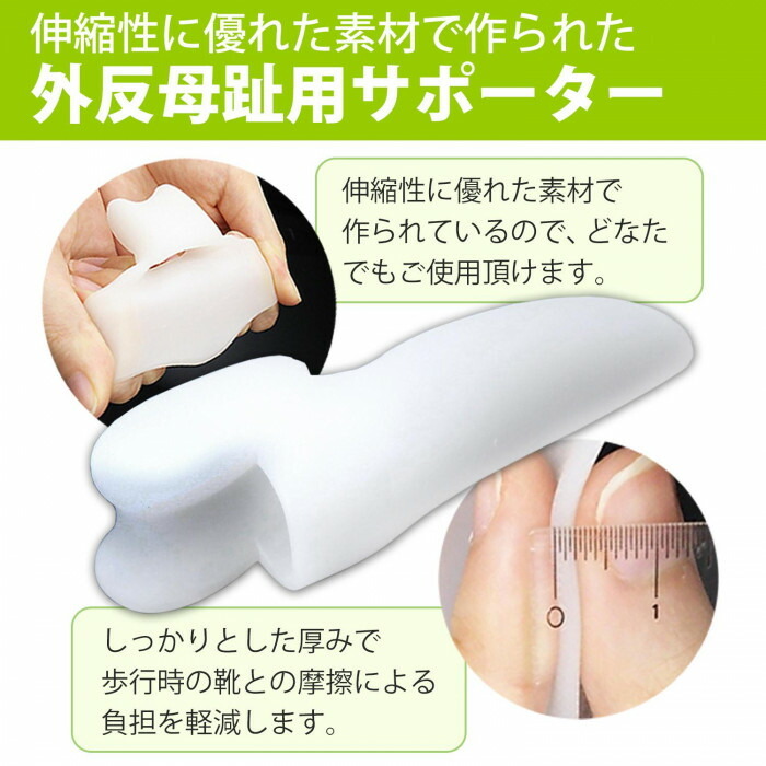 柔らかい素材でできたサポーター
