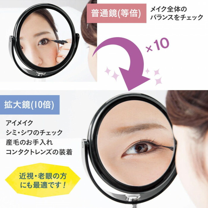 ハーバリウム卓上ミラー　10個セット 楽天市場】《公式》【今だけ!ポイント10倍・送料無料】2倍拡大鏡