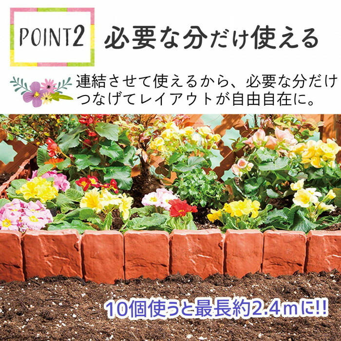 即納】レンガ石調 ガーデンフェンス 10枚組 ガーデニング 柵 お庭 レイアウト 花 園芸 花壇の仕切り 土に差し込むだけ 飾り  :CM-0218071:HOT-YOU・最大1000円OFFクーポン - 通販 - Yahoo!ショッピング