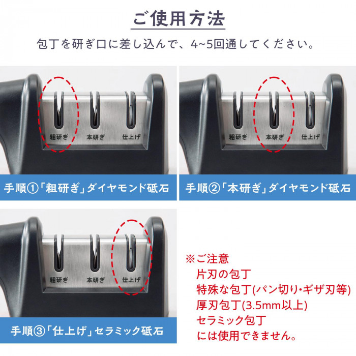 ダイヤモンドを使った3連包丁研ぎ器 砥石 包丁 シャープナー 刃物研ぎ