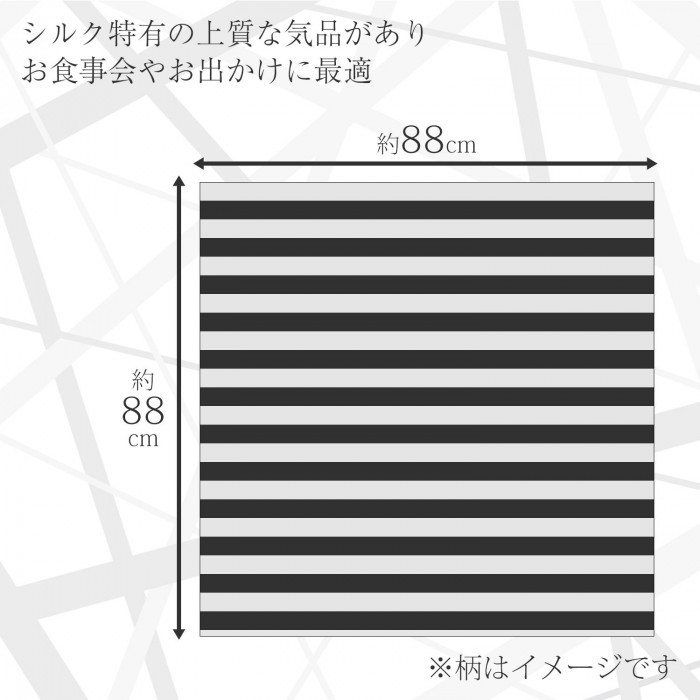 大判サイズ スカーフ シルクのスカーフ ストライプ柄 絹100％ シルク100％ シルクスカーフ 黒 ブラック レディース 紫外線対策 日焼け防止  冠婚葬祭 :218235:ワイズのこだわりネットショップ - 通販 - Yahoo!ショッピング