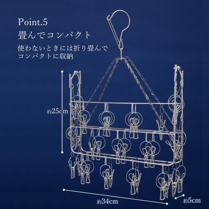 畳んでコンパクト