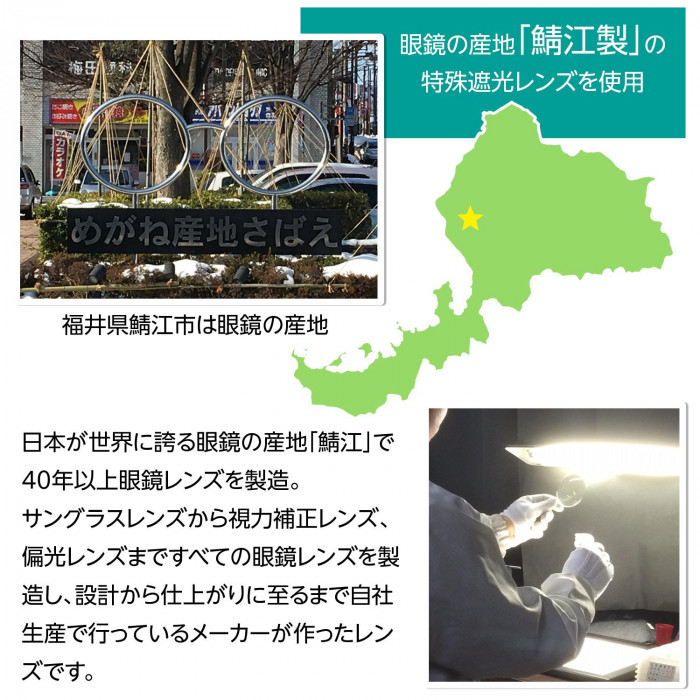 鯖江製レンズのオーバーグラスライトブロッカー UVカット ブルーライト