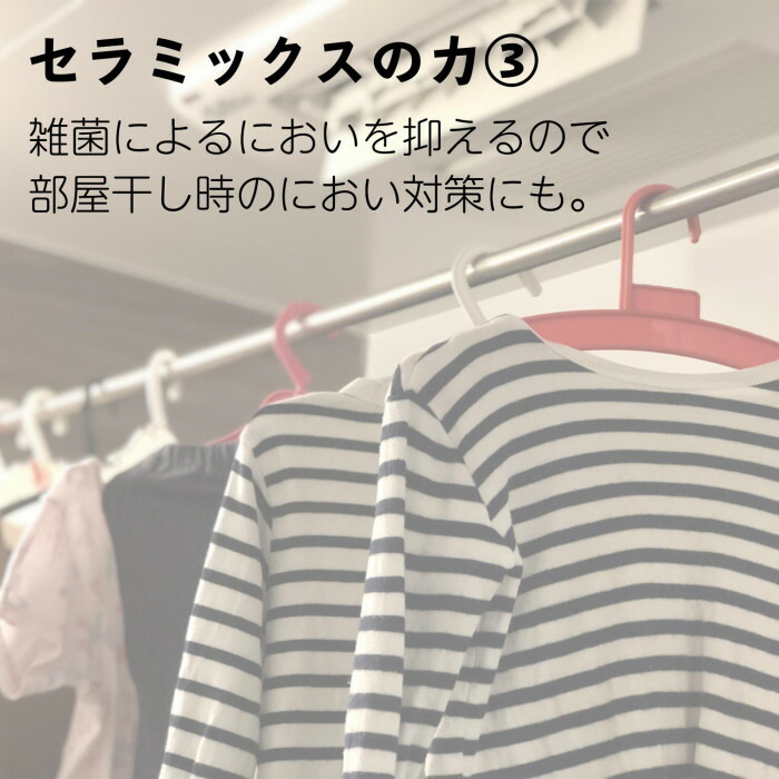 部屋干しの臭いを抑える