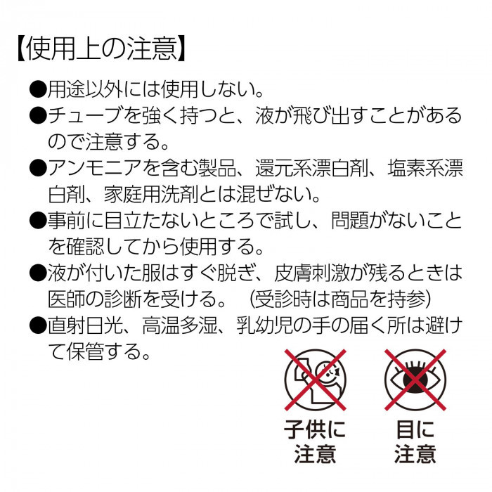 酸素系だから子供やペットが触れる可能性がある場所でも安心