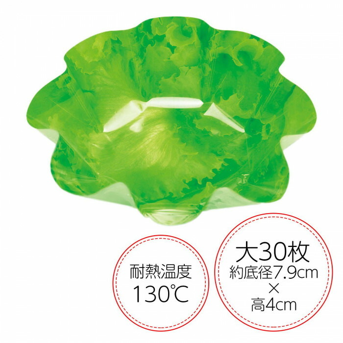 大30枚　約底径7.9cm×高4cm