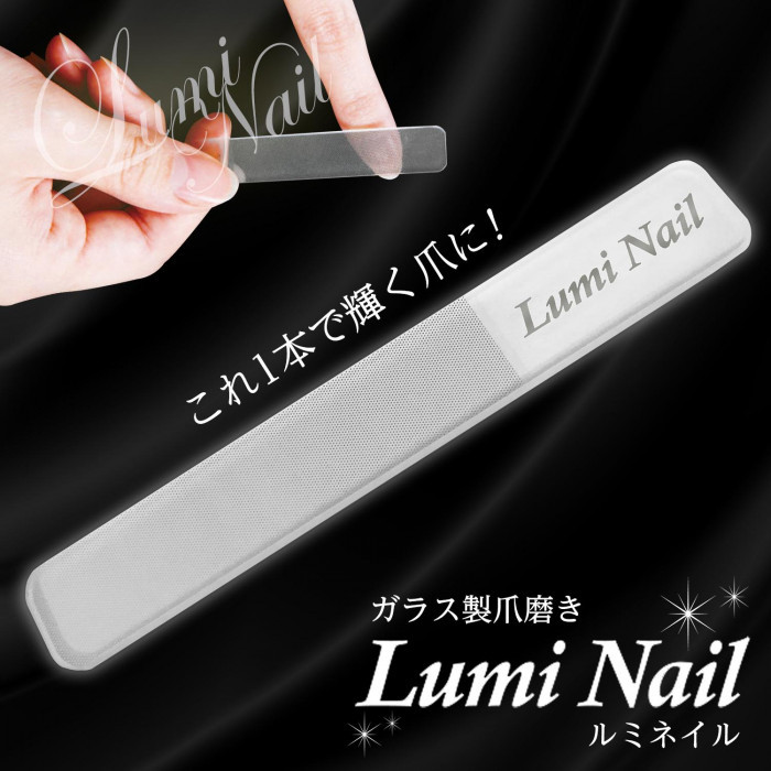 ガラス製爪磨き　LumiNail