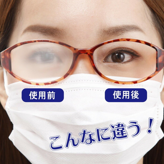 視界をクリアにするくもり防止の効果は約1〜2日続きます