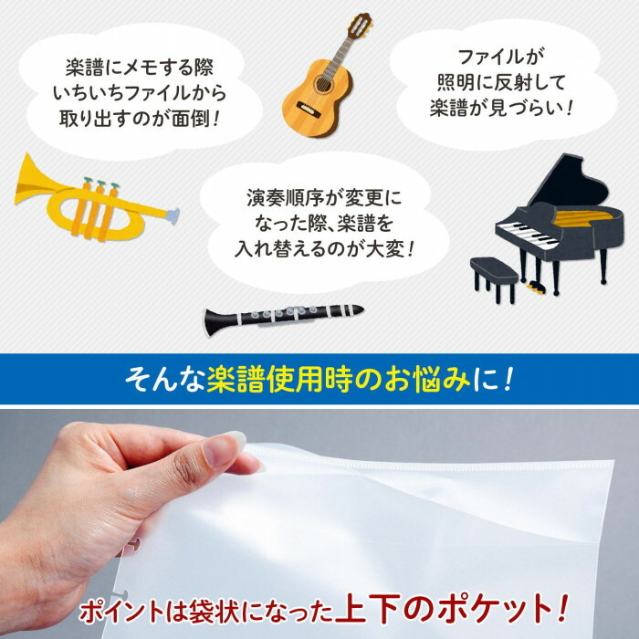 ミュージックスコアファイル 楽譜ファイル A4サイズ 書き込み
