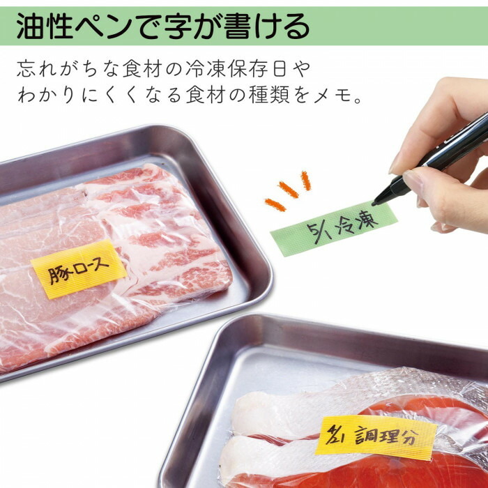 油性ペンで字が書ける　肉や魚の冷凍時に