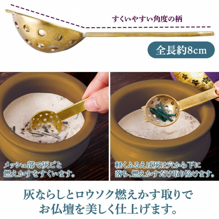 メッシュ部で燃えかすを灰ごとすくって軽くふるえば簡単に取り除ける