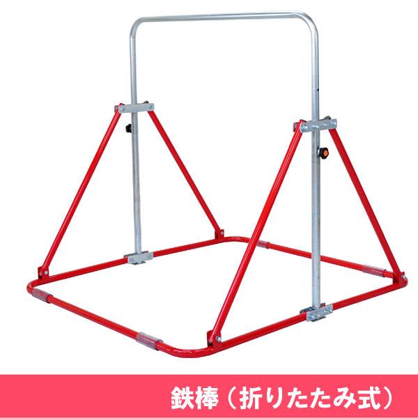 日本正規販売店 04003770 トッケン 鉄棒(折りたたみ式) 赤 Lサイズ