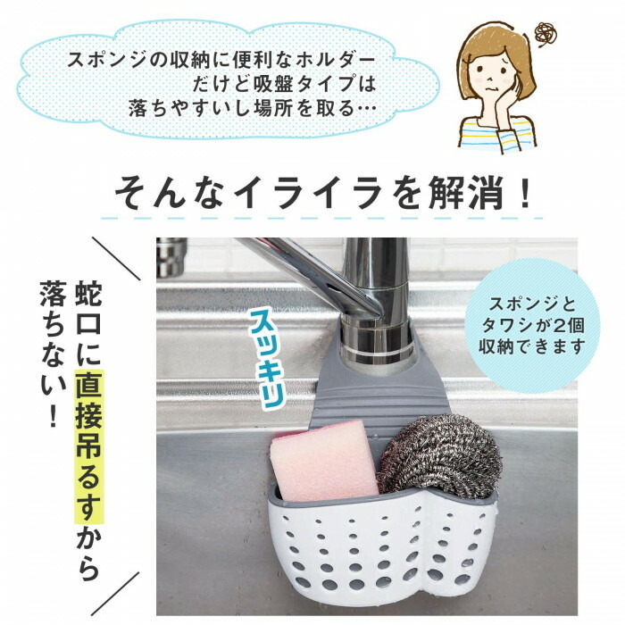 蛇口に直接吊るすから落ちない！