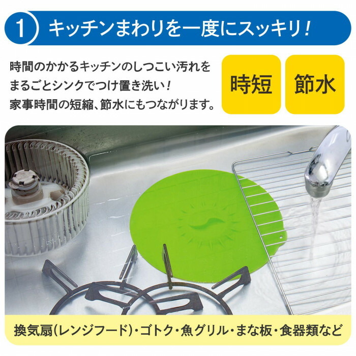 キッチンのしつこい汚れをまるごとシンクでつけ置き洗い！時短・節水に◎