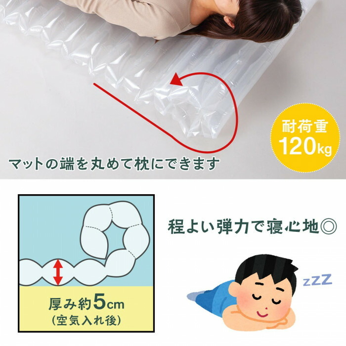 マットの端を丸めれば枕になり、寝心地抜群