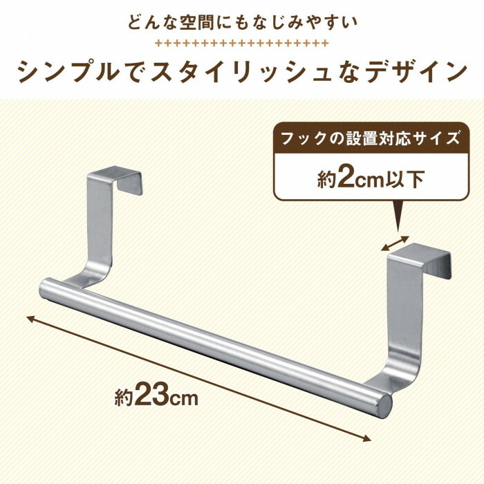 厚さ約2cm以下の場所に引っ掛けるだけ