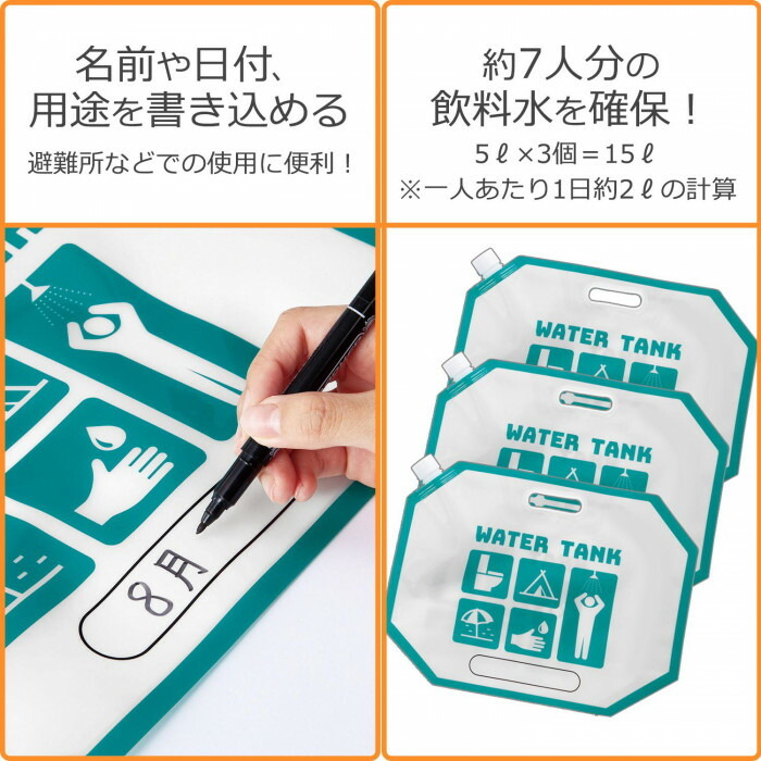 日付や名前が書き込めるので、避難所などでの使用にも便利。