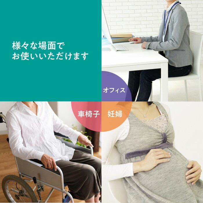 オフィス?テレワーク、車椅子、妊婦さんなど使い勝手抜群