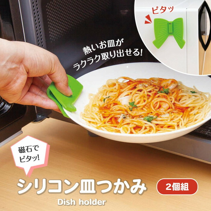 マルシンハンバーグ マグネット 非売品① - 小物入れ