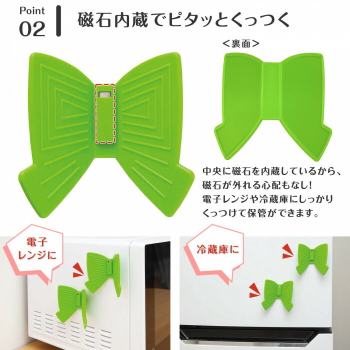 磁石内蔵だから磁石が外れず、冷蔵庫や電子レンジにしっかりくっつきます