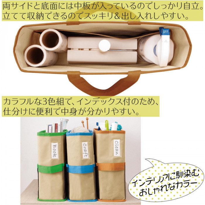 持ち運べる収納ボックス 3色組 ドキュメントボックスファイル