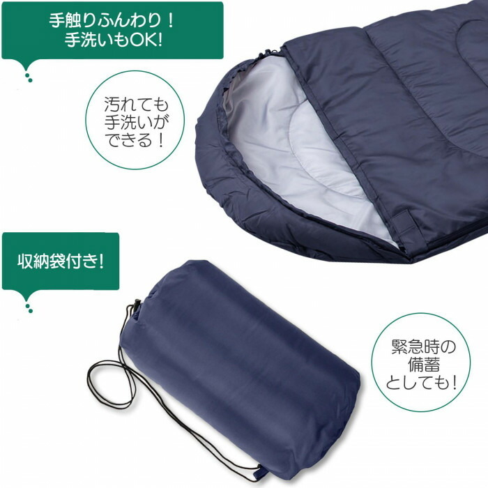 洗えるフード付き寝袋 寝袋 封筒型 シュラフ 手洗い可能 防災 キャンプ