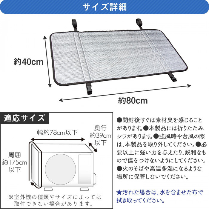 室外機の種類やサイズによって、取付できない場合があります