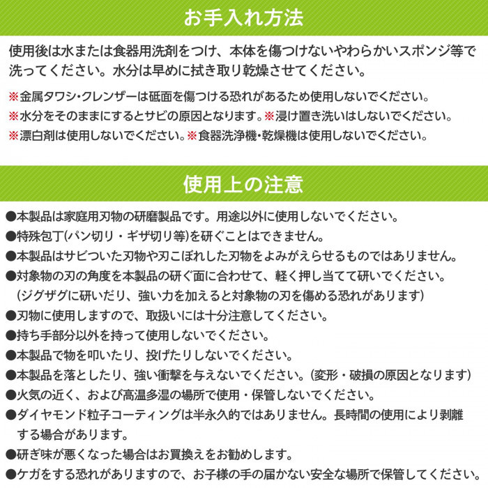 お手入れ方法・使用上の注意