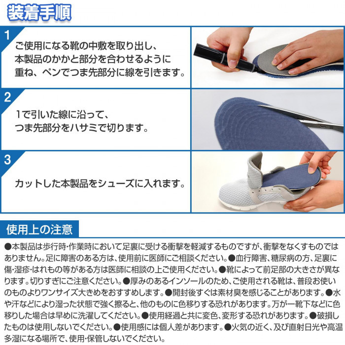 中敷などは取り出してからご使用ください